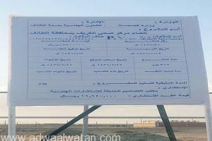 “أهالي الغريف” يطالبون وزارة الصحة باستكمال المركز الصحي بعد 4 سنوات من التوقف