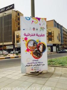 بلدية الجبيل تنهي استعداداتها لعيد الفطر وأكثر من 20 فعالية بانتظار الزوار