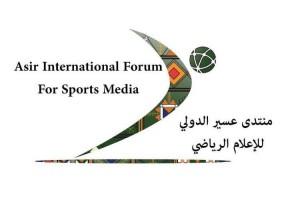 القناة الرياضية السعودية تنقل جميع فعاليات منتدى عسير الدولي للإعلام الرياضي