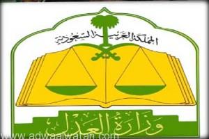 محاكم المملكة تصدر (40) ألف صك طلاق للسعوديين العام الماضي‎