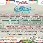 “كليات الفارابي” تحتفل بتخريج الدفعة الأولى في طب وجراحة الفم والأسنان بمحافظة جدة