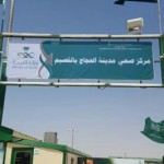 فرع وزارة العمل والتنمية الاجتماعية يكثف من حملاته التفتيشية بمنطقة الباحة