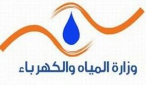 “مياه الباحة” تطلق خدمة “الواتس اب”لتسجيل بيانات المشتركين