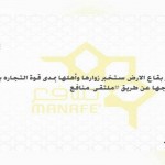 بلدية الشوقية تتمكن من ضبط ومصادرة جمال حية في موقع مخالف