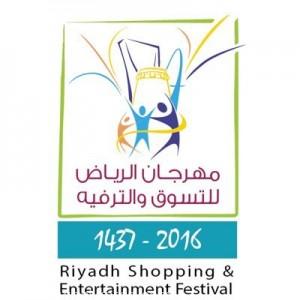 مهرجان الرياض للتسوق 2016 حدث وطني “إبداع وتميز”