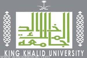 ندوة الأمن الفكري في رحاب جامعة “الملك خالد”