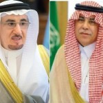 “نماء المنورة” تكشف الأحد المقبل عن مبادراتها ضمن رؤية السعودية 2030
