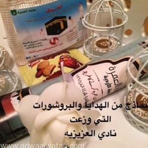 نادي “عزيزية مكة” يقوم بتوزيع الهدايا لضيوف الرحمن