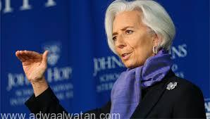 مديرة صندوق النقد الدولي تؤكد أنه من المرجح خفض توقعات النمو مع تراجع التجارة