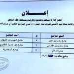“الحارثي” يدشن برنامج خدمة الطائفين للمساهمة مع قوة أمن الحرم