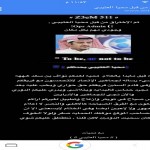 القبض على “3”أشخاص متهمين بالسرقة والسلب في محافظة بحرة