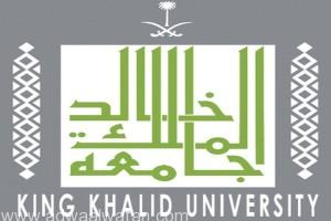 “جامعة الملك خالد” تنظم حفلاً لاستقبال المستجدين