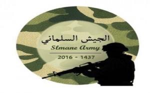 “الجيش السلماني” .. منظمة اجتماعية تطوعية لمحاربة أعداء الوطن إلكترونياً