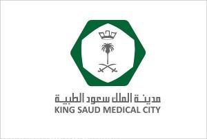 “سعود الطبية” تنظم دورة تدريبية عن مضاعفات الجبس