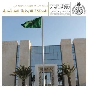 السفارة السعودية بالأردن ترد على منع نقل الحجاج : نتعامل مع وزارة لا مع هيئة أو نقابة