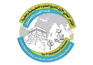 استقبال ملخصات البحوث حتى منتصف صفر لمؤتمر تاريخ العلوم التطبيقية والطبية بجامعة الإمام