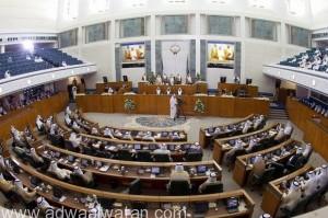 مجلس الوزراء الكويتي يعلن إجراء انتخابات مجلس الأمة أواخر نوفمبر المقبل