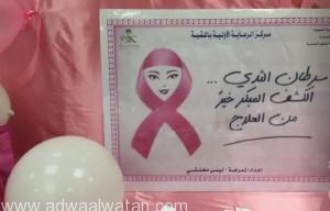 “رعاية اللقية” تنظم معرض الوقاية من سرطان الثدي بـ”جازان”