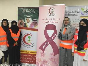 حملة للتوعية بسرطان الثدي في جمعية أصدقاء المجتمع بمكة