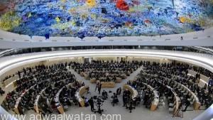 إعادة انتخاب المملكة لعضوية مجلس حقوق الإنسان التابع للأمم المتحدة
