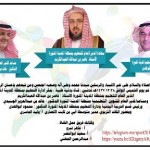 إطلاق مبادرات لخدمة المجتمع بوكالة جامعة الأمير سطام بن عبدالعزيز للفروع بوادي الدواسر والسليل