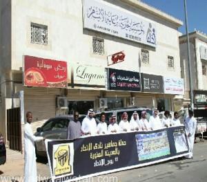 مؤسسة “الأيتام الخيرية” بالمدينة تُقيم حملةً لنادي الاتحاد أمام نظيره النصراوي