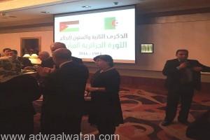 السفير السعودي لدى الأردن يشارك بحضور حفل السفارة الجزائرية بمناسبة اليوم الوطني الـ 62 لبلادها