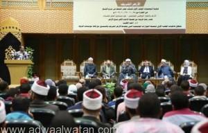 برعاية شيخ الأزهر .. انطلاق فعاليات مؤتمر الأزهر والحوار المجتمعي بالقاهرة