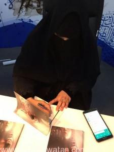 الكاتبة ” نجاة الحربي ” تصدر كتابها الثالث أسيرة الأحلام