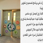 “تعليم مكة” يعقد حلقة تنشيطية للمدارس المعززة للسلوك الإيجابي