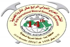 “السعودية” تشهد إنطلاق فعاليات المؤتمر العربى الدولى الرابع عشر للثروة المعدنية