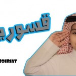 حملة توعية وجولات ميدانية لنشر ثقافة ” الانضباط ” بمدراس جدة