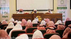 فرع الشؤون الإسلامية بـ”مكة”يقيم الملتقى الدعوي الثاني للمكاتب التعاونية