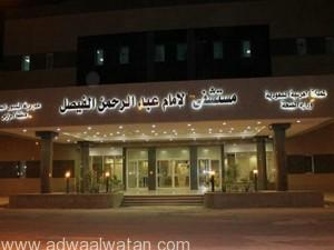 إقلاع ٤٠٠ مراجعاً عن التدخين بمستشفى الإمام عبدالرحمن الفيصل بالرياض