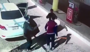 “شرطة حائل” تلقي القبض على المعتدي على عامل محطة الوقود