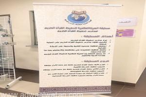 “600” طالبة يتنافسن للفوز بمسابقة وزارة التعليم للقرآن والسنة ( تدبر) بتعليم مكة