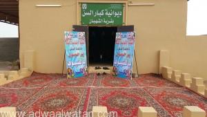 افتتاح ديوانية كبار السن في قرية الشهبان بـ”حليفة حائل”