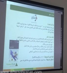 “تعليم مكة” ينظم للقاء التعريفي لبرنامج إنجاز السعودية لعام ١٤٣٧-١٤٣٨هـ