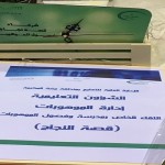 سعادة وكيلة جامعة الأمير سلطان لفرع الطالبات تدشن أول آلة بيع ذاتي للكتب بجامعات الرياض