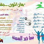 انطلاق مهرجان الحمضيات الأول بمحافظة الحريق