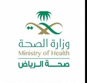 “صحة الرياض” ترفع درجة الاستعداد في طوارئ المستشفيات لـ”مواجهة موجة الغبار”