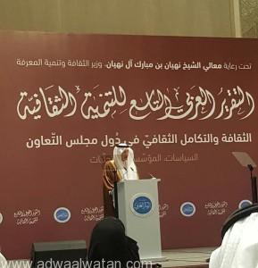 الفيصل يطلق فعاليات مؤتمر الفكر العربي الخامس عشر (فكر ١٥)