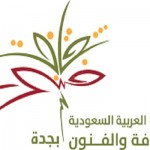 اليوم انطلاق ملتقى “رؤية وطن” لدعم أبناء شهداء الواجب بمحافظة العلا