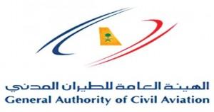 هيئة الطيران المدني تعلن استمرار استقبال البضائع عبر محطات الشحن الجوي