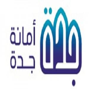 “أمانة جدة” تفتح باب الترشح لاختيار رئيس ونائب رئيس عدد من طوائف المهن