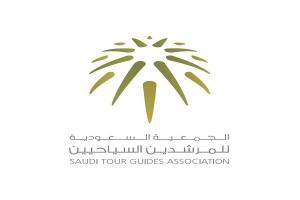الجمعية السعودية للمرشدين السياحيين تقيم لقاءً مفتوحاً تحت عنوان “كيف نكون قدوة” بالعاصمة المقدسة