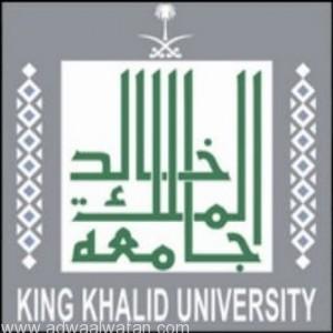 جامعة الملك خالد تحرم طالبتين من المشاركة في ملتقى الكويت الثقافي