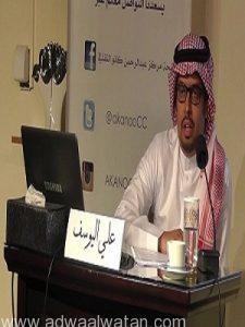 “علي اليوسف” يستعرض في البحرين أهمية سكة الحجاز ودورها في السياحة التراثية