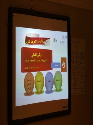 إدارة التدريب والابتعاث بتعليم مكة تنفذ البرنامج الوطني
