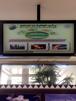 بالصور.. “مطار الباحة” يتزين بعبارات الدفاع المدني التوعوية